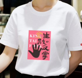 金大福珠宝门店文化衫定制案例分享｜简约设计提升品牌形象